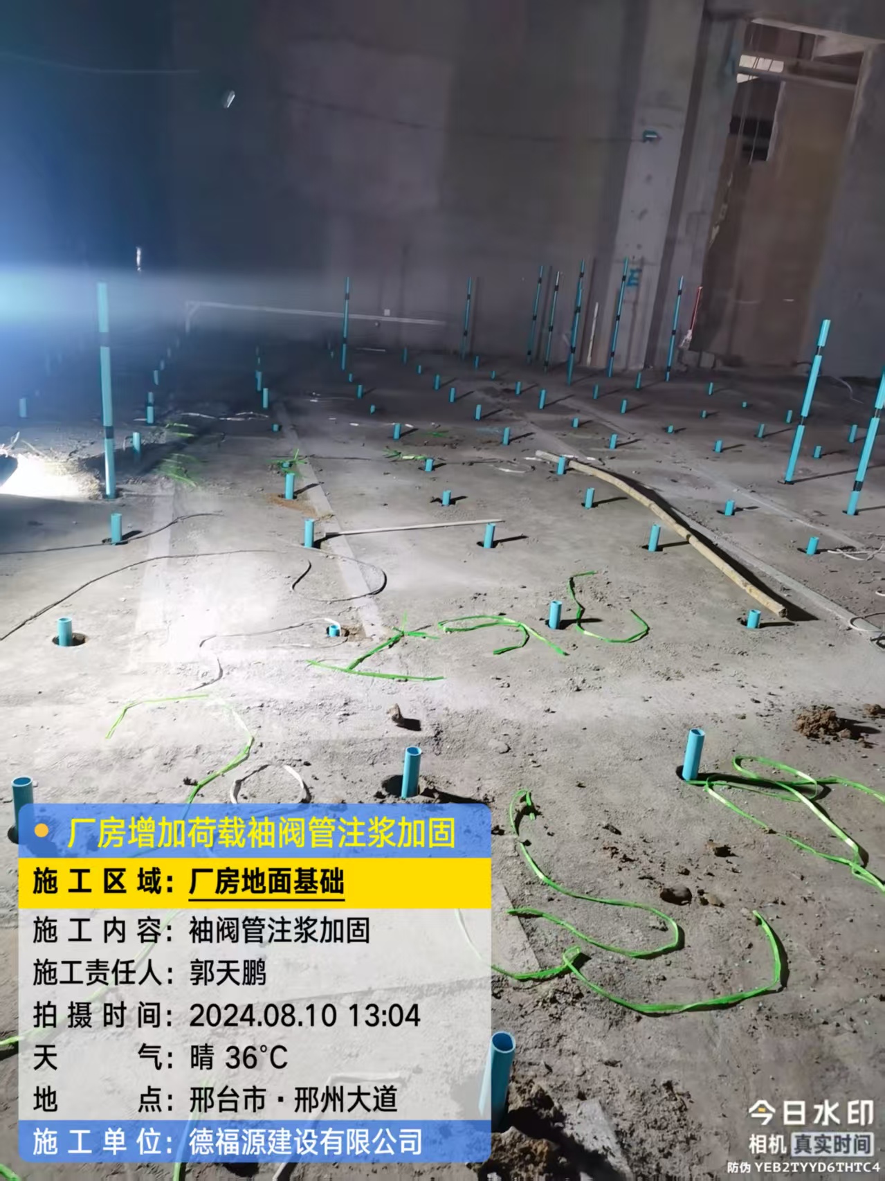 环翠袖阀管注浆施工