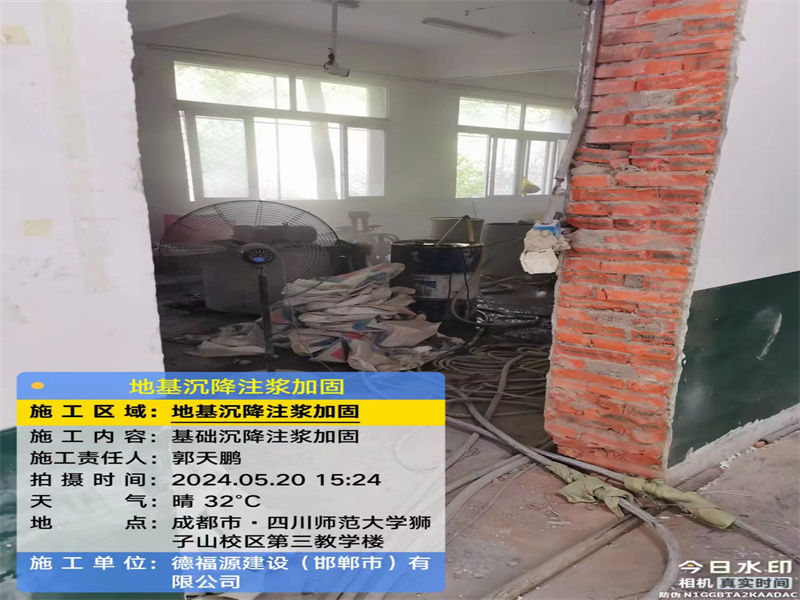 环翠高压旋喷注浆在地基下沉注浆加固中的应用