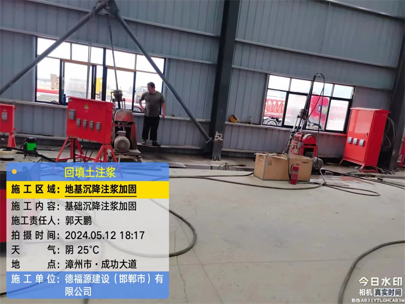 环翠地基下沉注浆加固后的房屋稳固性评价