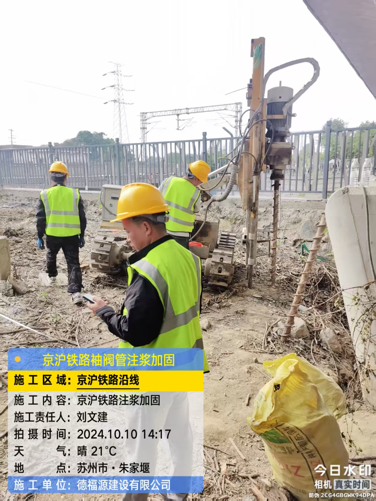 环翠袖阀管注浆工艺